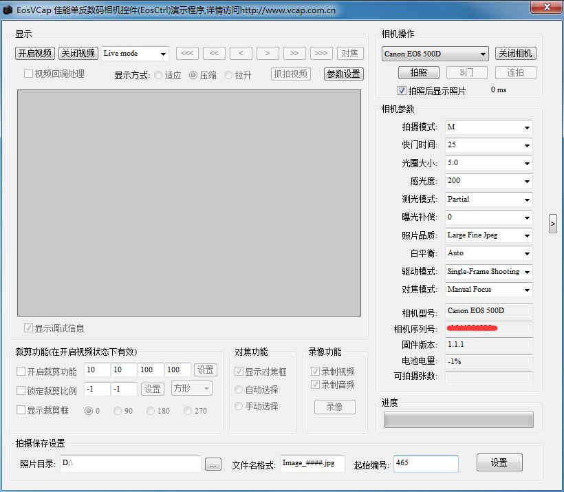 eosvcap,佳能单反数码相机控件EosCtrl演示程序界面